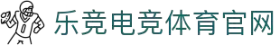 乐鱼电竞 - 畅游电竞世界,乐享每一刻